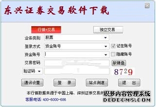 26年中国炒股软件十大排名重磅出炉全维度专业测评与精准选型攻略