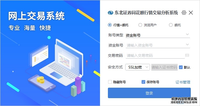 爱玛科技(603529)_最新价格_行情_走势图—东方财富网