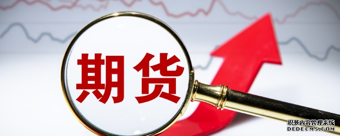 南华期货赴港IPO冲刺“A+H”第二股全球化布局下“补血”需求旺盛