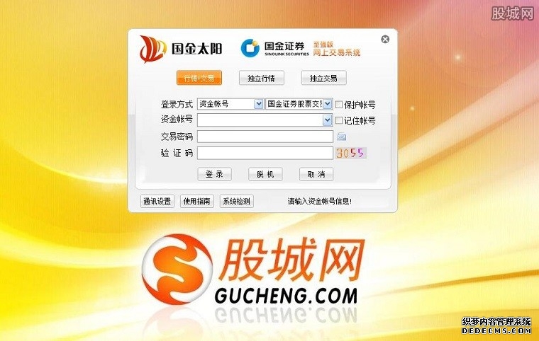 上海证券交易所